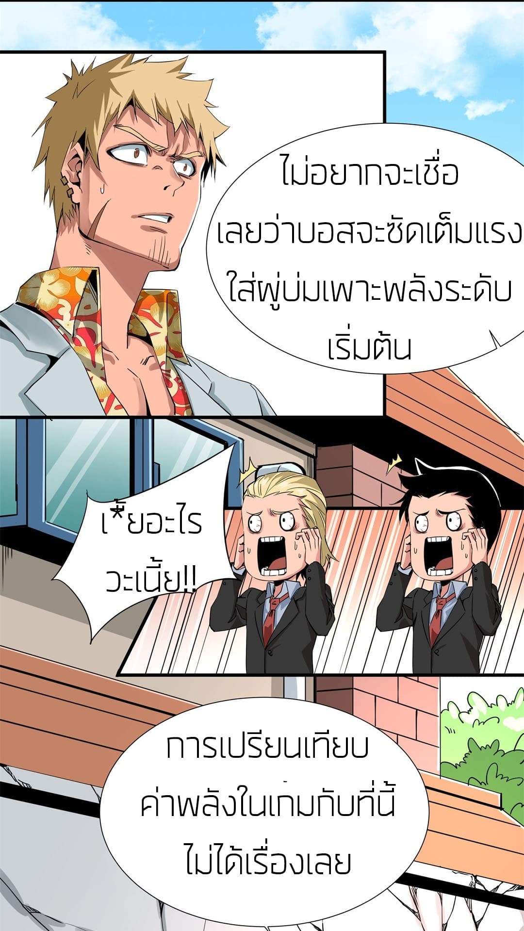 Tian Lun page 19