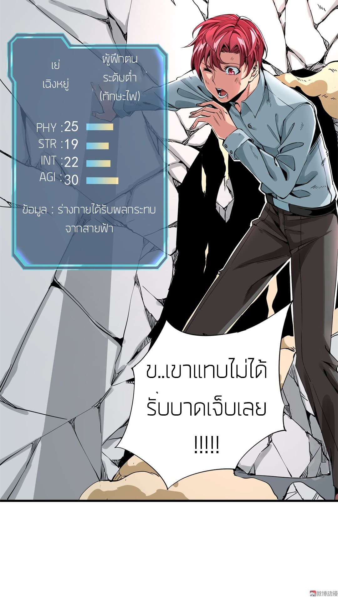 Tian Lun page 20