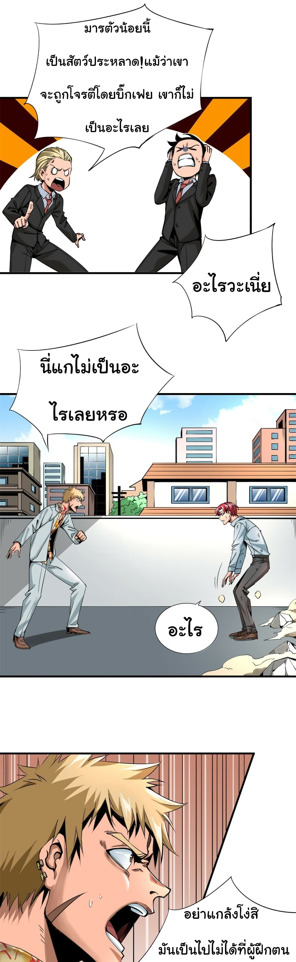 Tian Lun page 2