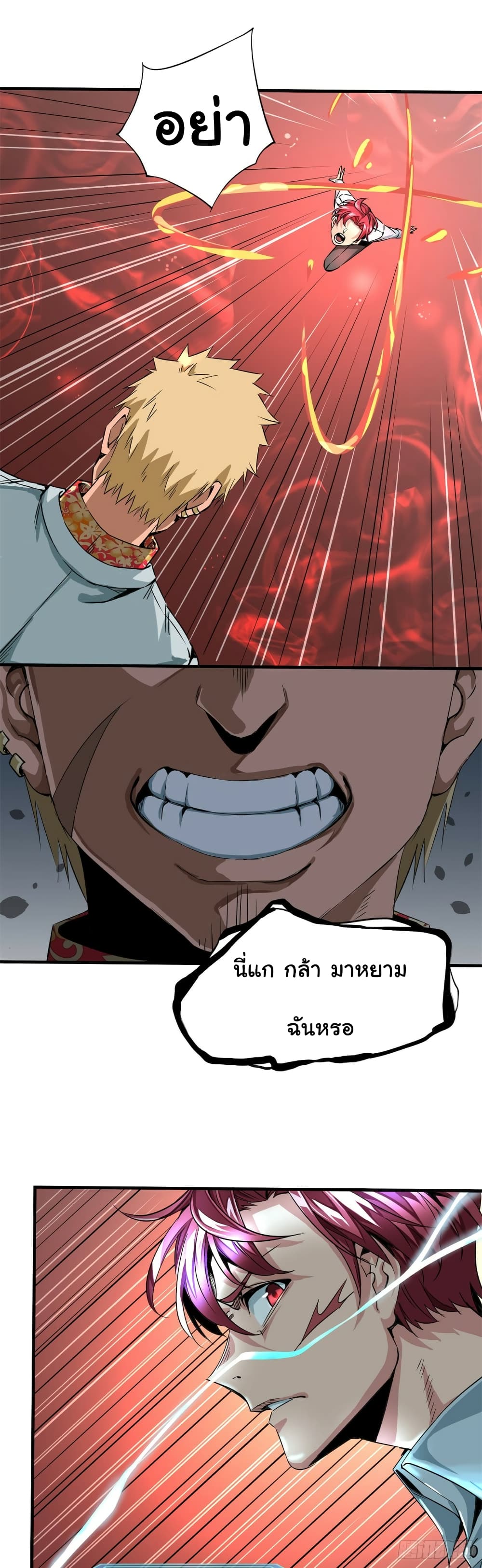 Tian Lun page 6