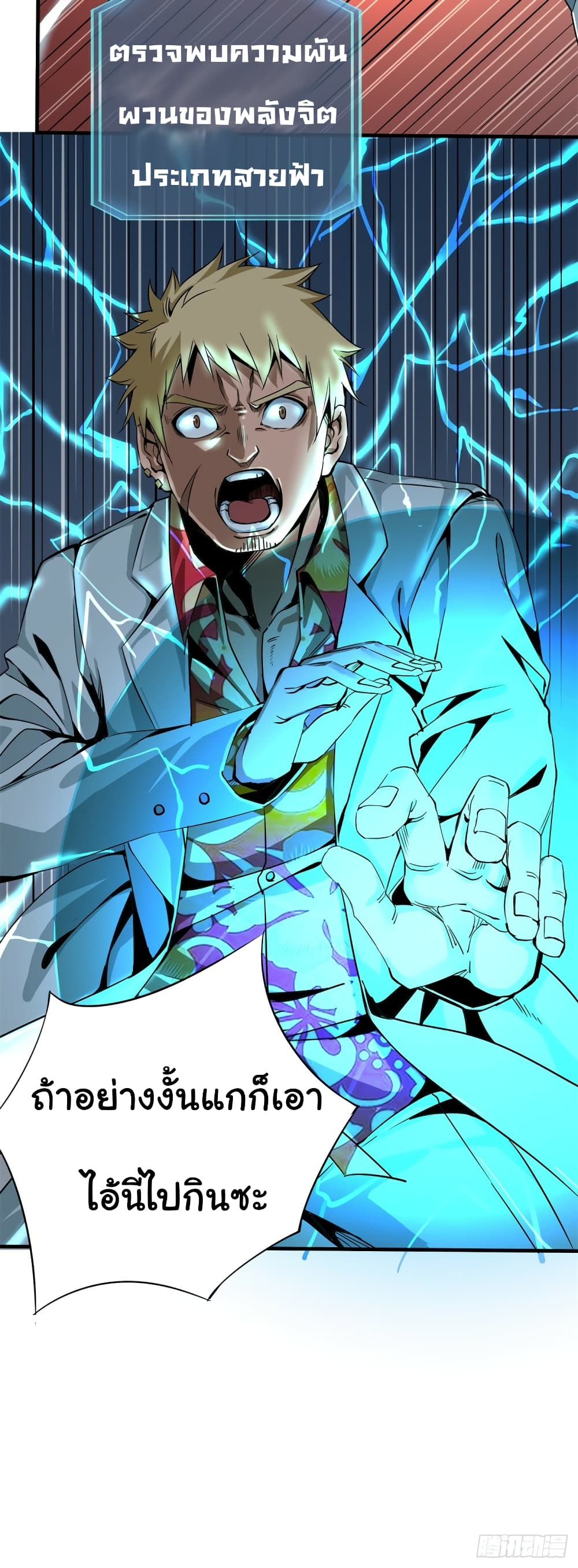 Tian Lun page 7