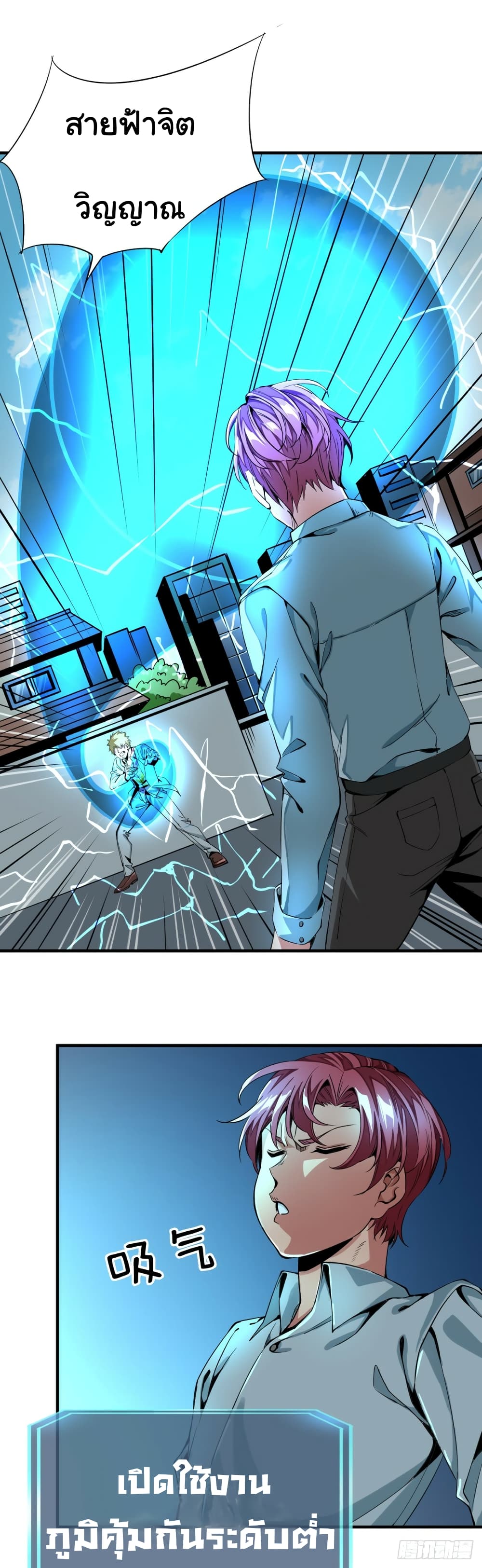 Tian Lun page 8