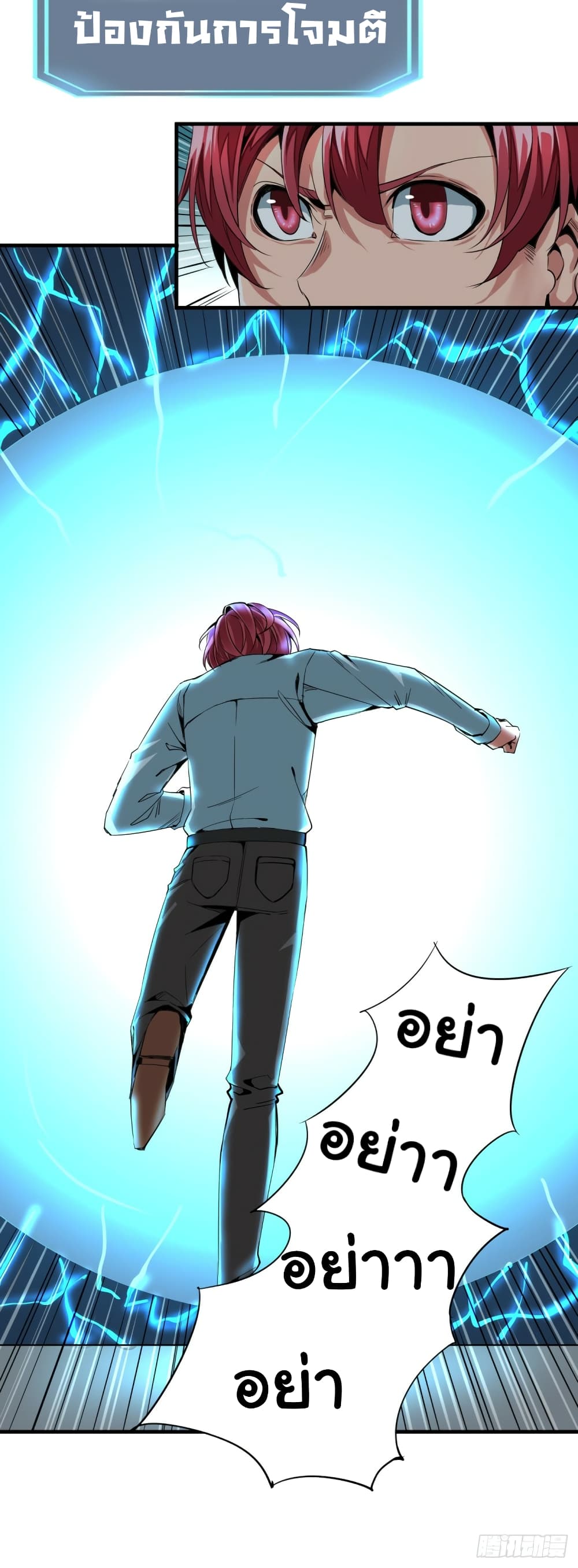 Tian Lun page 9
