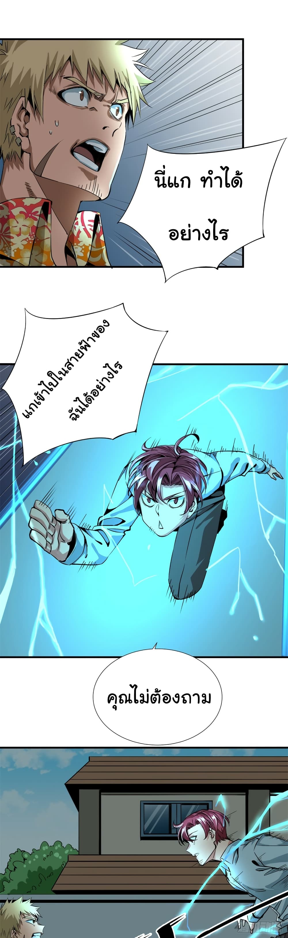 Tian Lun page 10