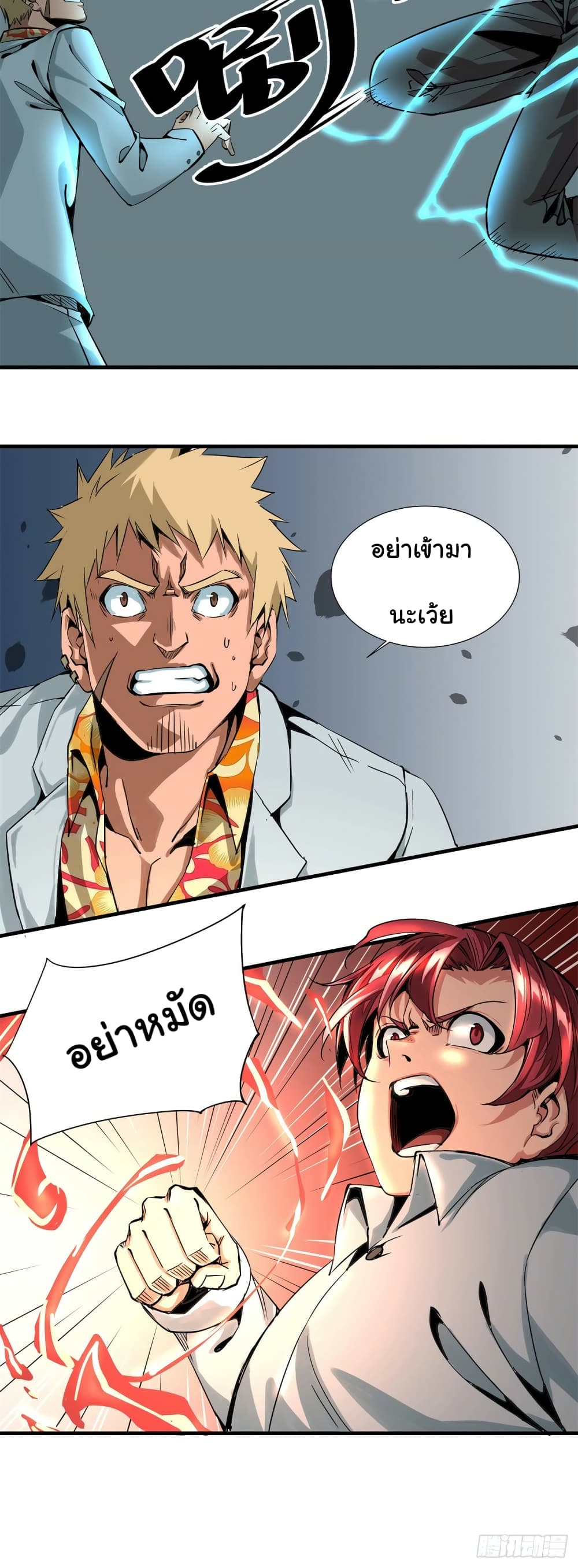 Tian Lun page 11