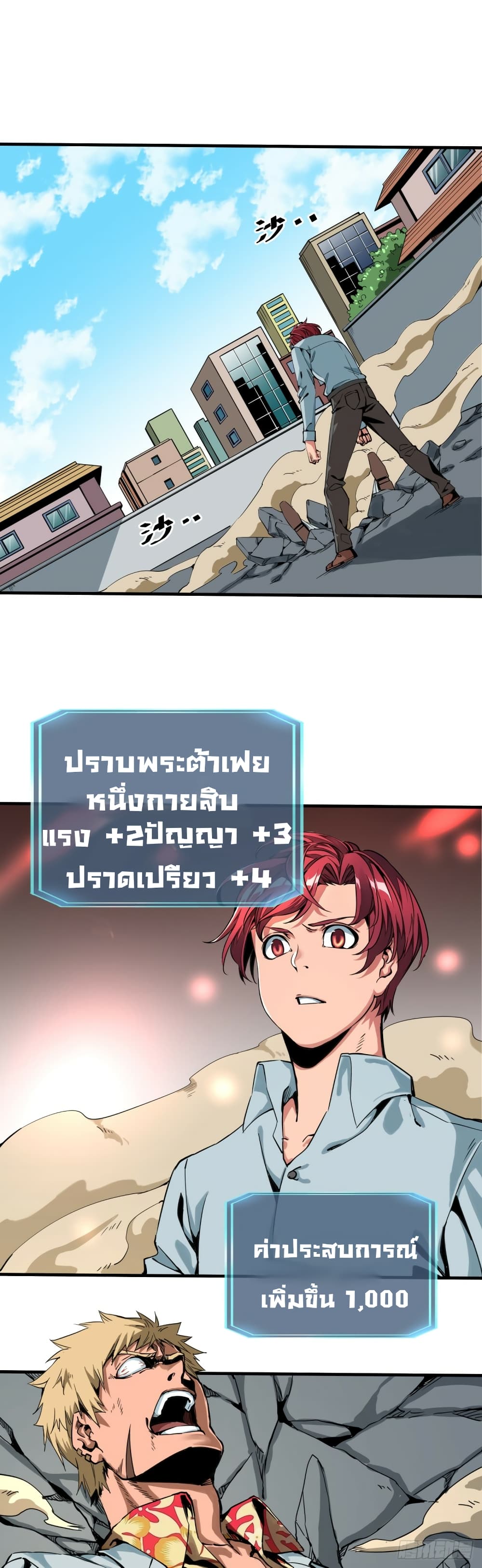 Tian Lun page 2