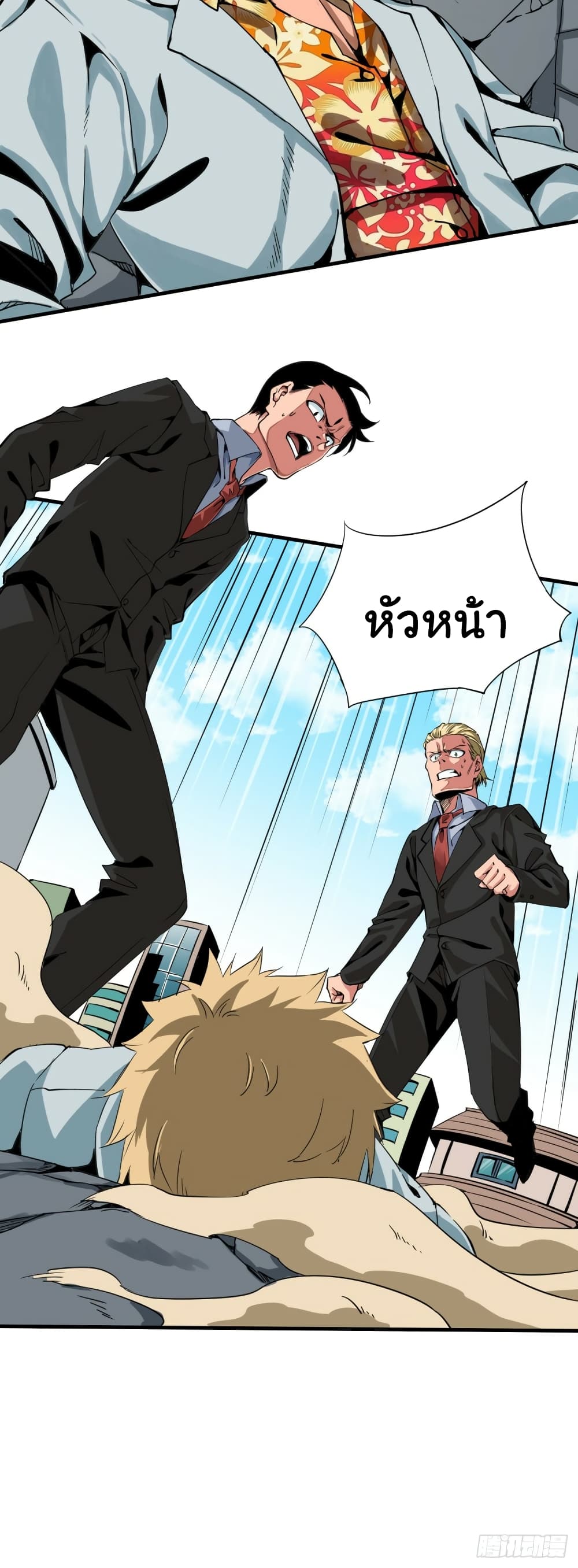 Tian Lun page 3