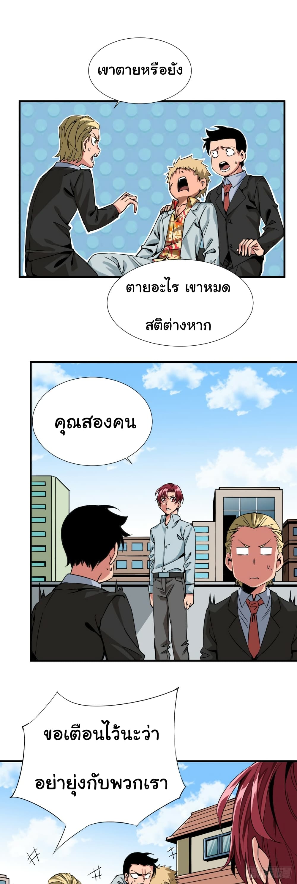 Tian Lun page 4