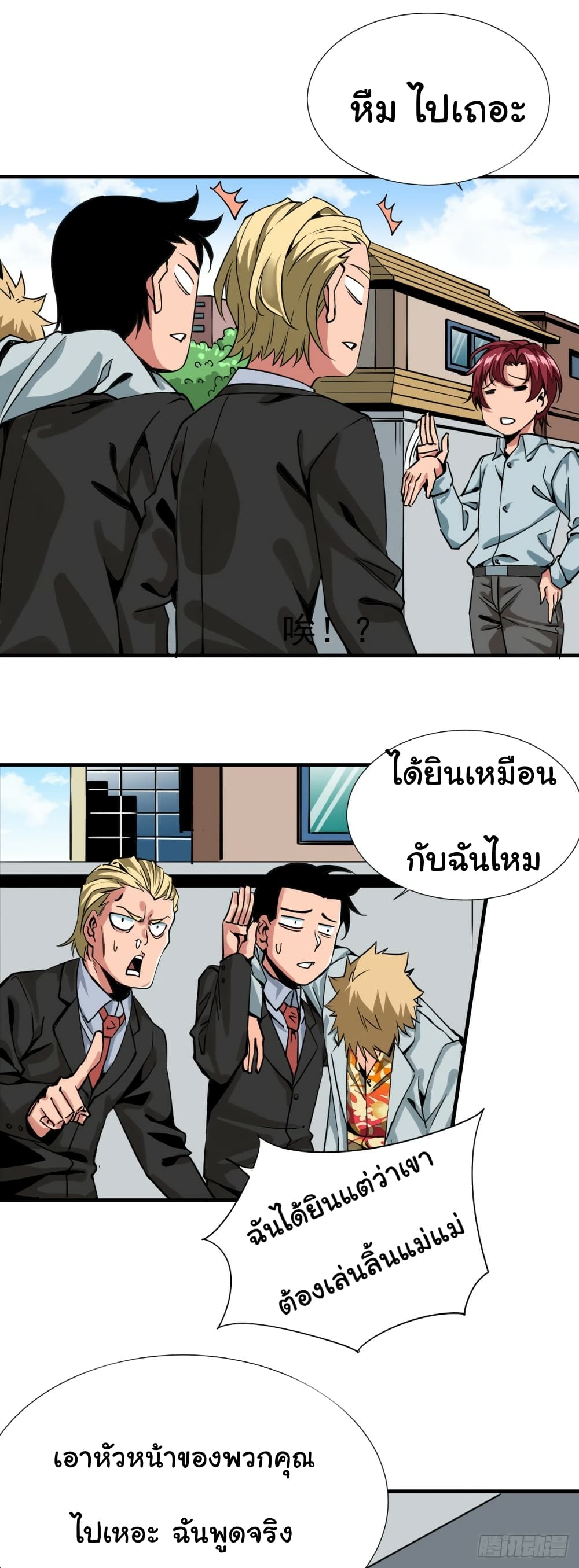 Tian Lun page 6