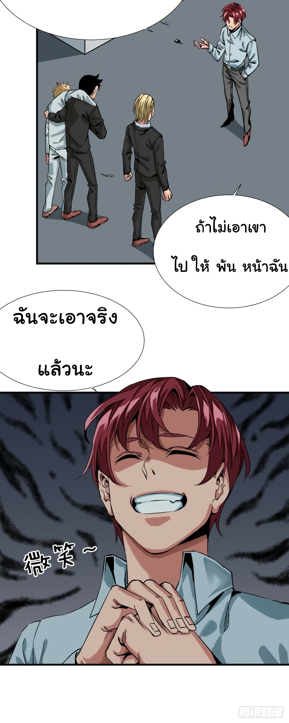 Tian Lun page 7