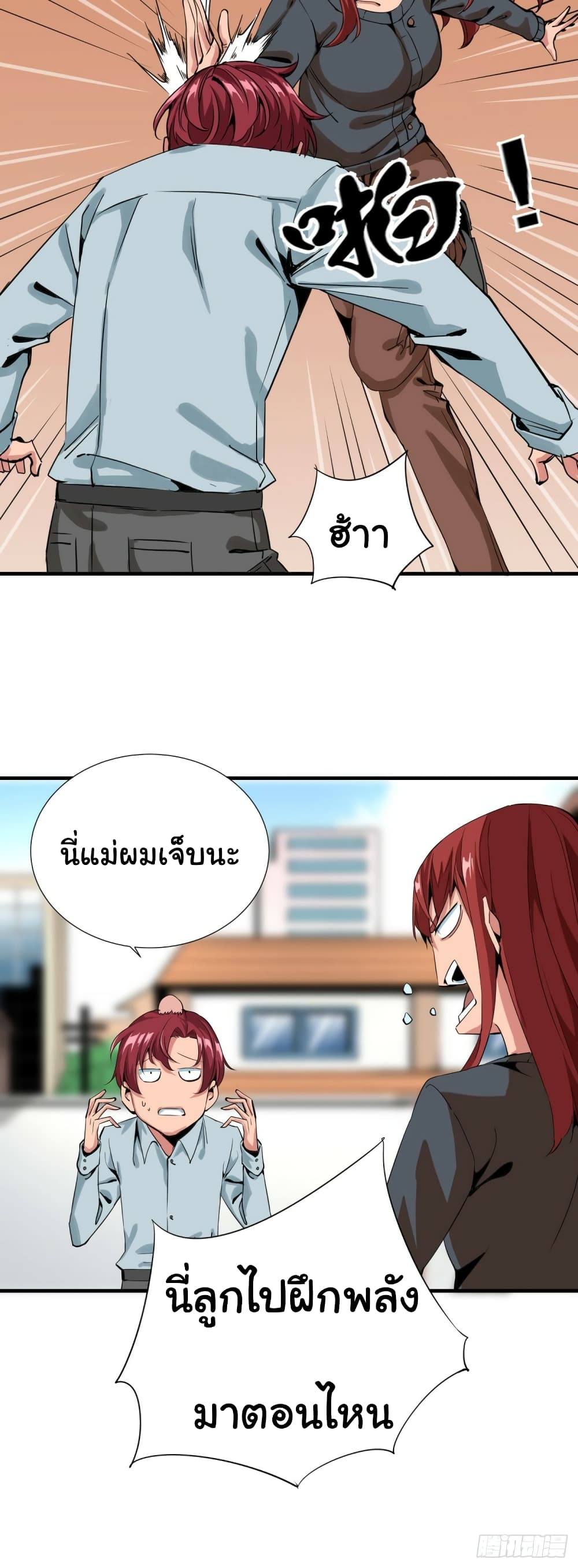 Tian Lun page 12