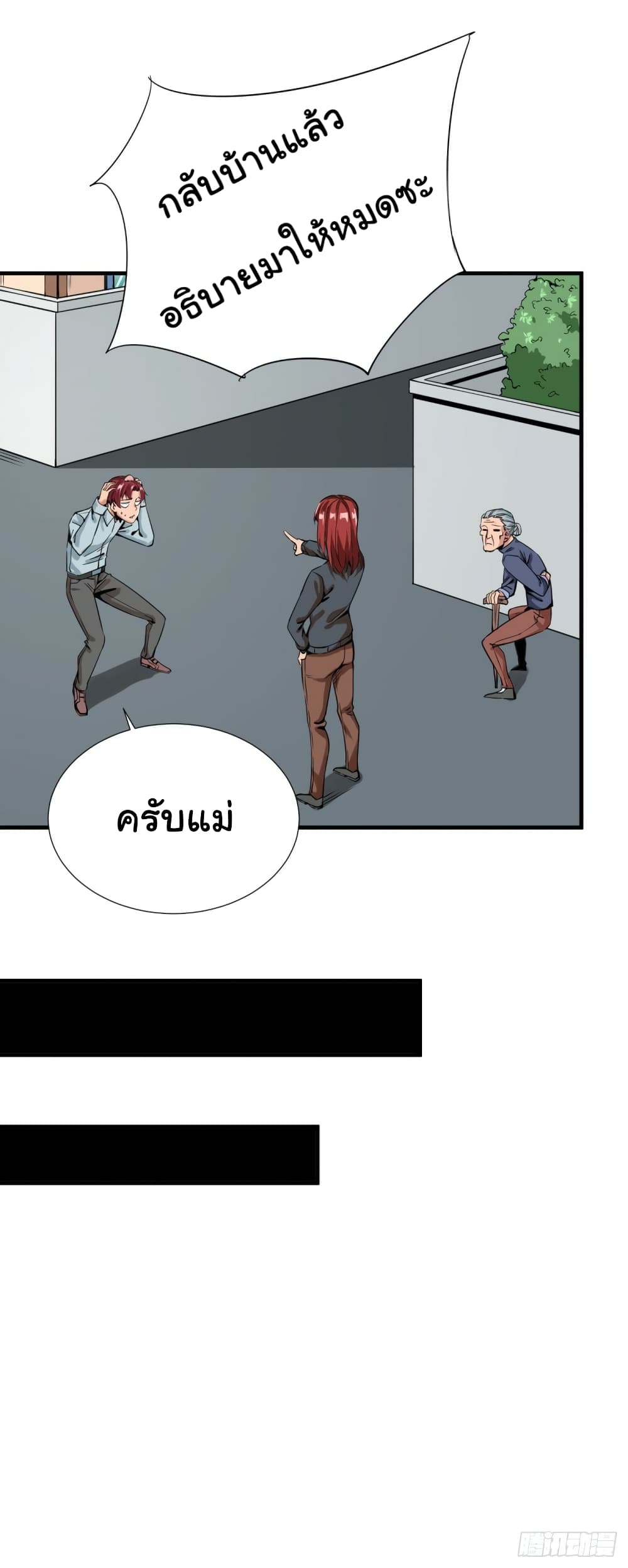Tian Lun page 13