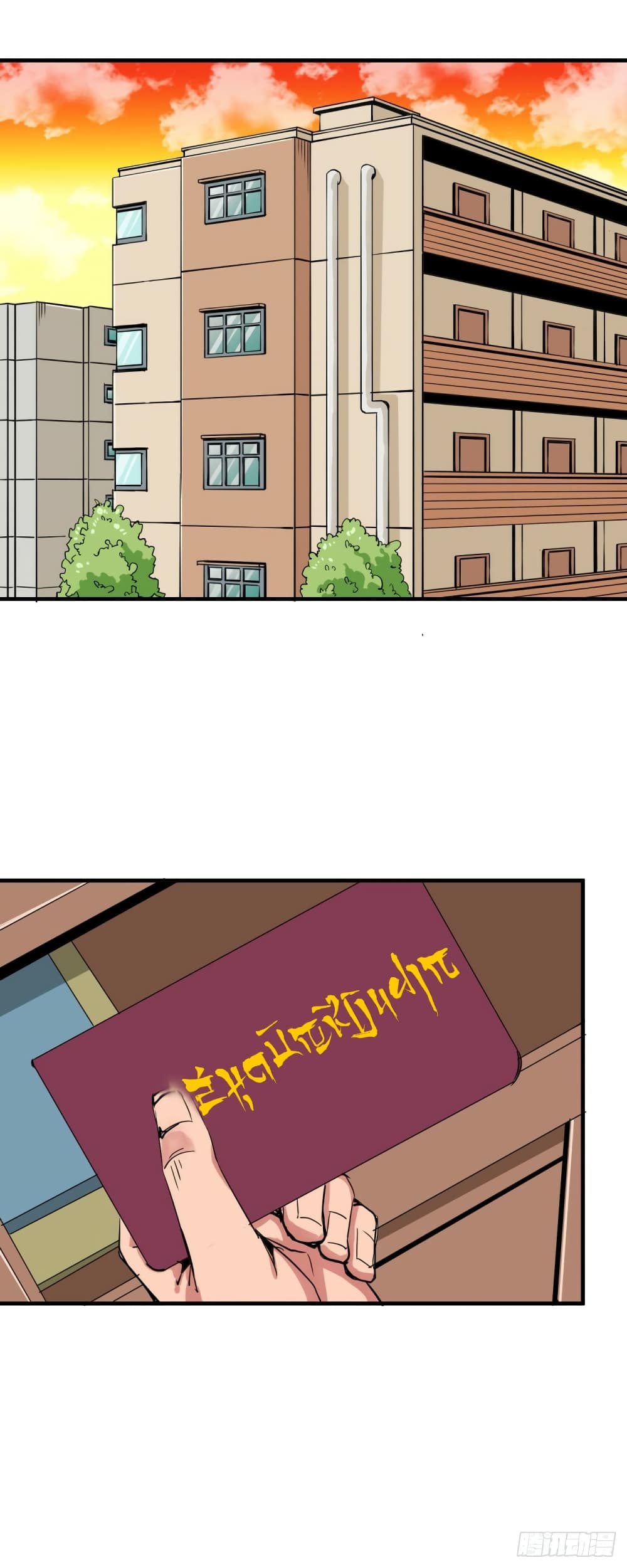 Tian Lun page 14