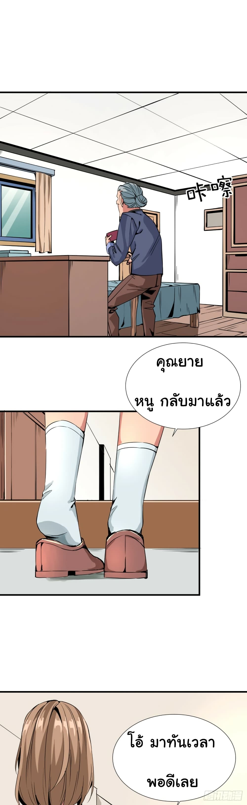 Tian Lun page 15