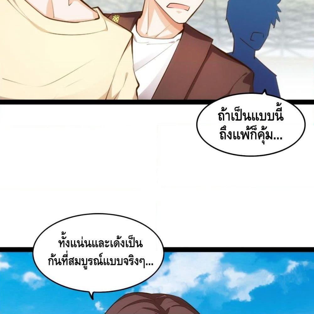 Tianjie Agent page 10