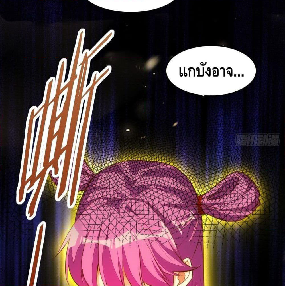 Tianjie Agent page 12