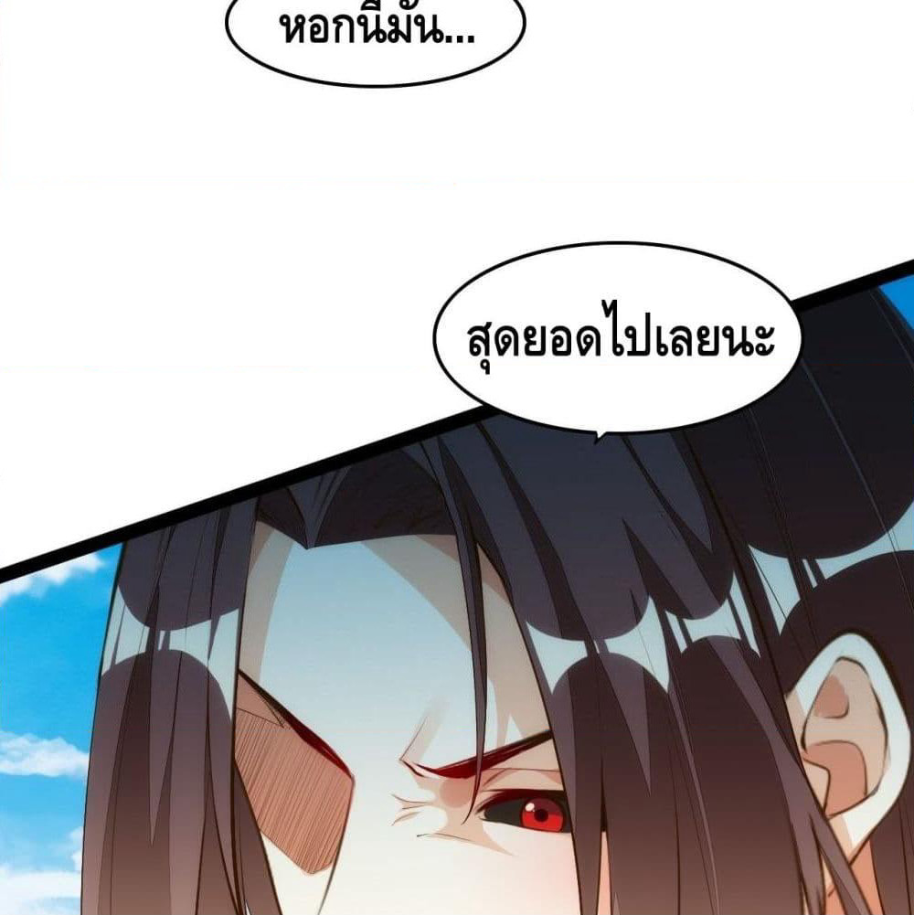 Tianjie Agent page 32
