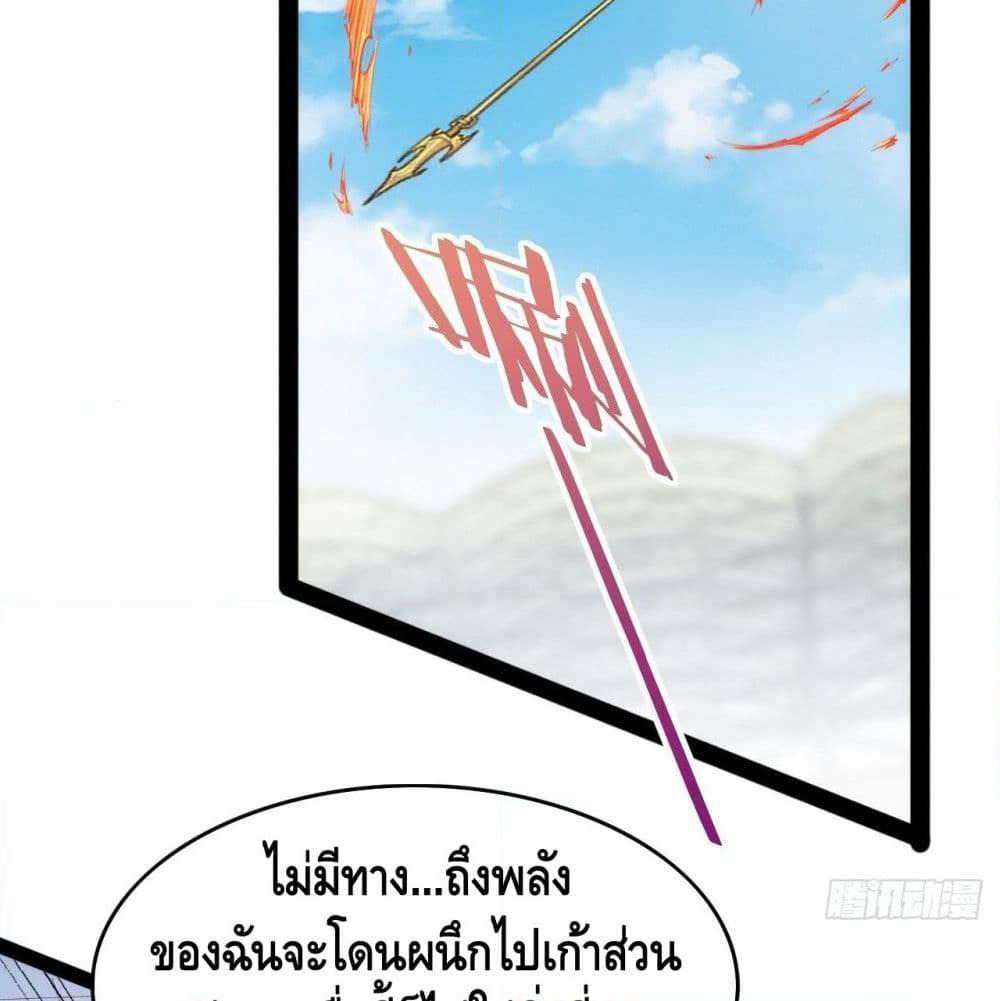 Tianjie Agent page 35