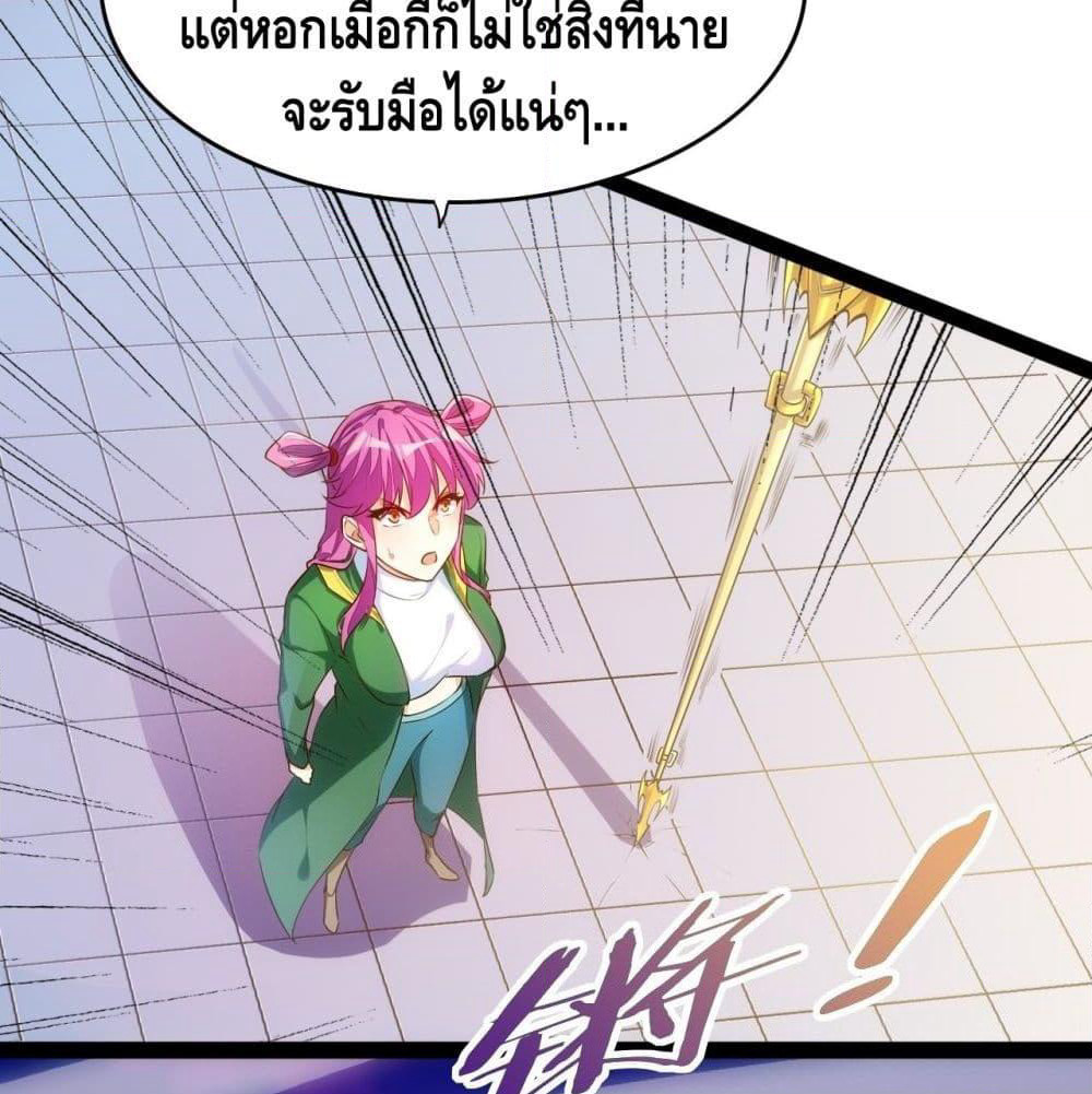 Tianjie Agent page 36