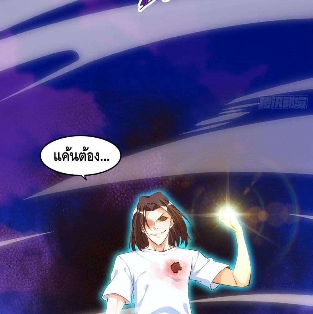 Tianjie Agent page 37