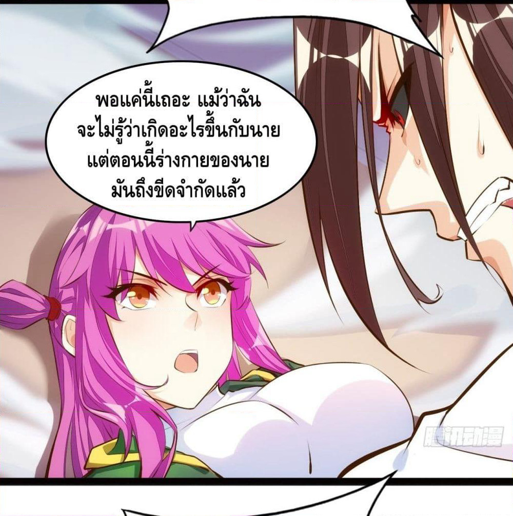 Tianjie Agent page 26
