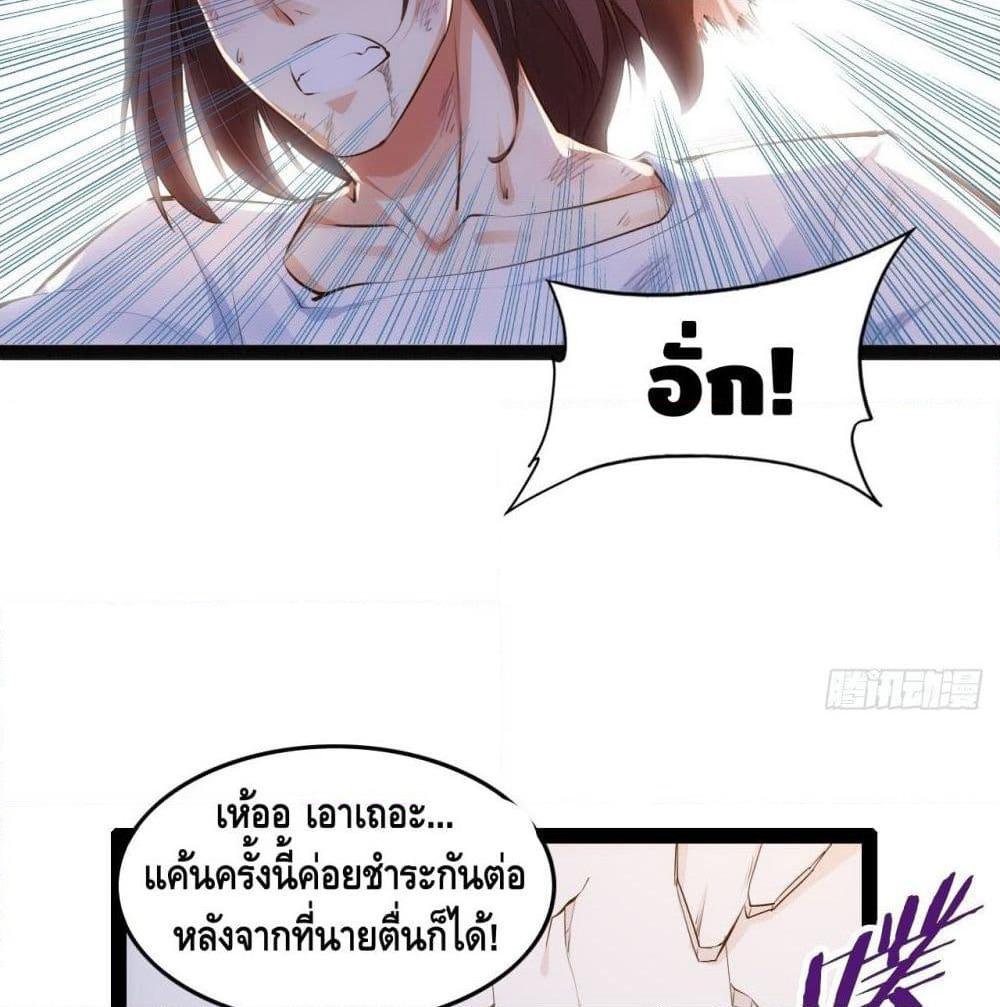 Tianjie Agent page 29