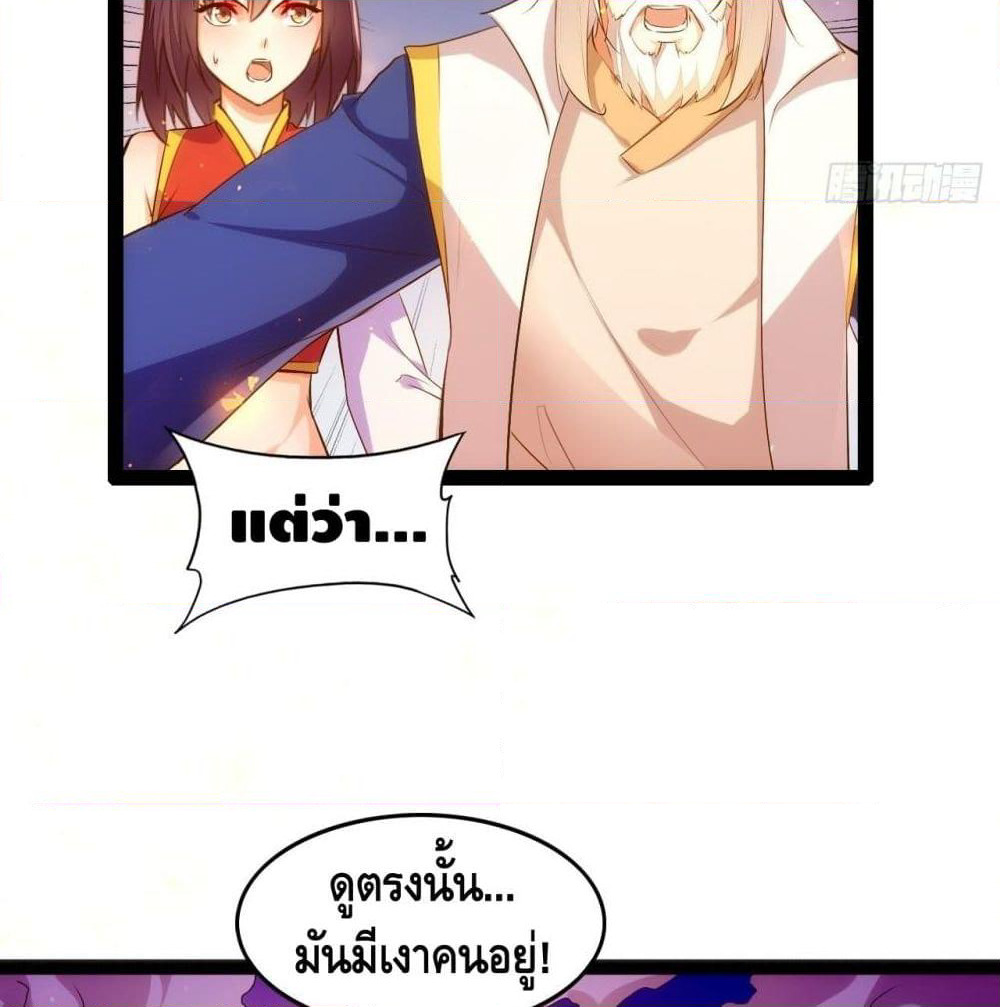 Tianjie Agent page 35