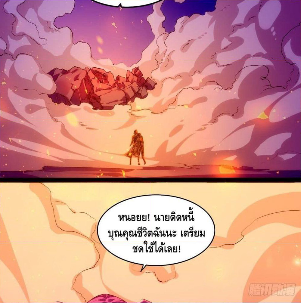 Tianjie Agent page 36
