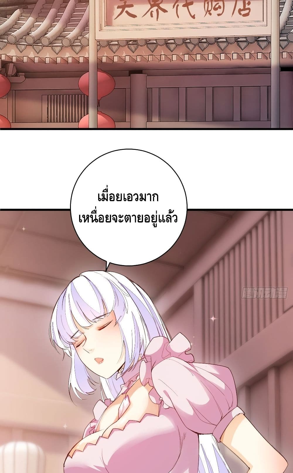 Tianjie Agent page 8