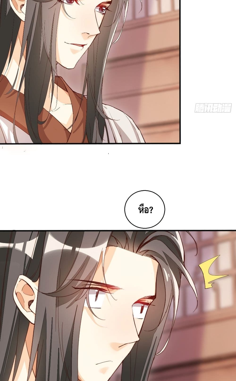 Tianjie Agent page 15