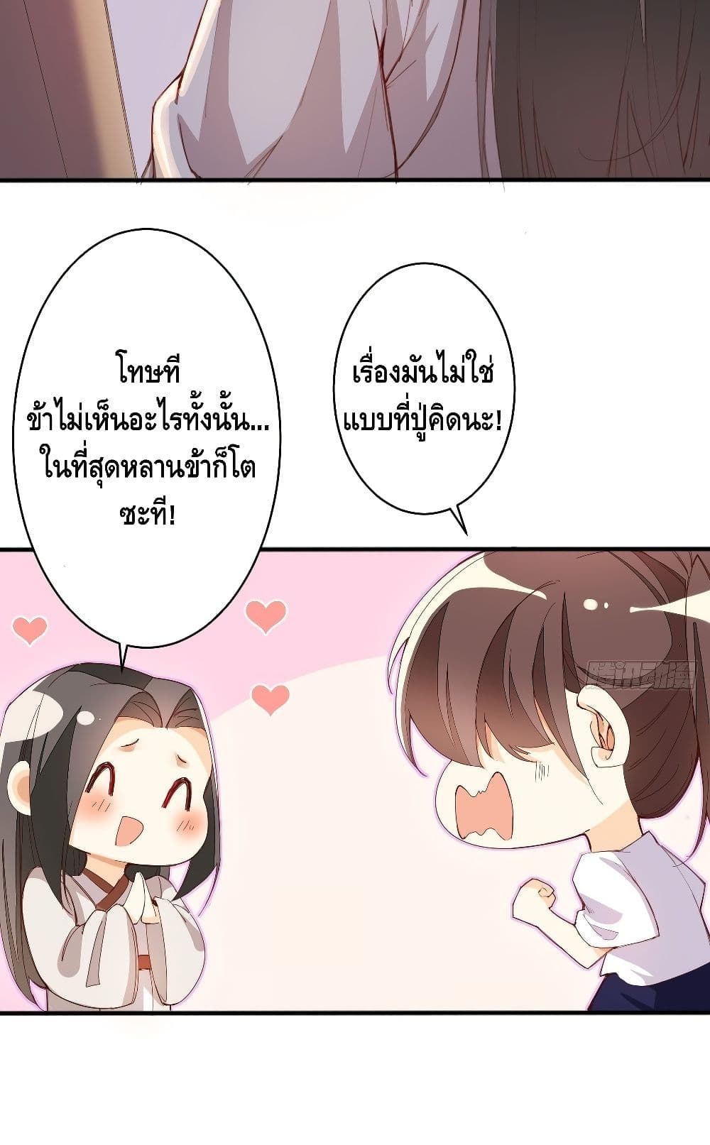 Tianjie Agent page 18