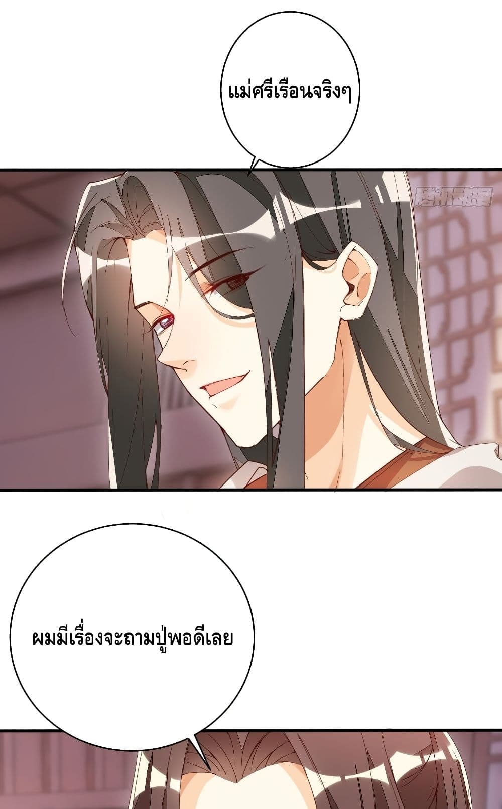 Tianjie Agent page 20