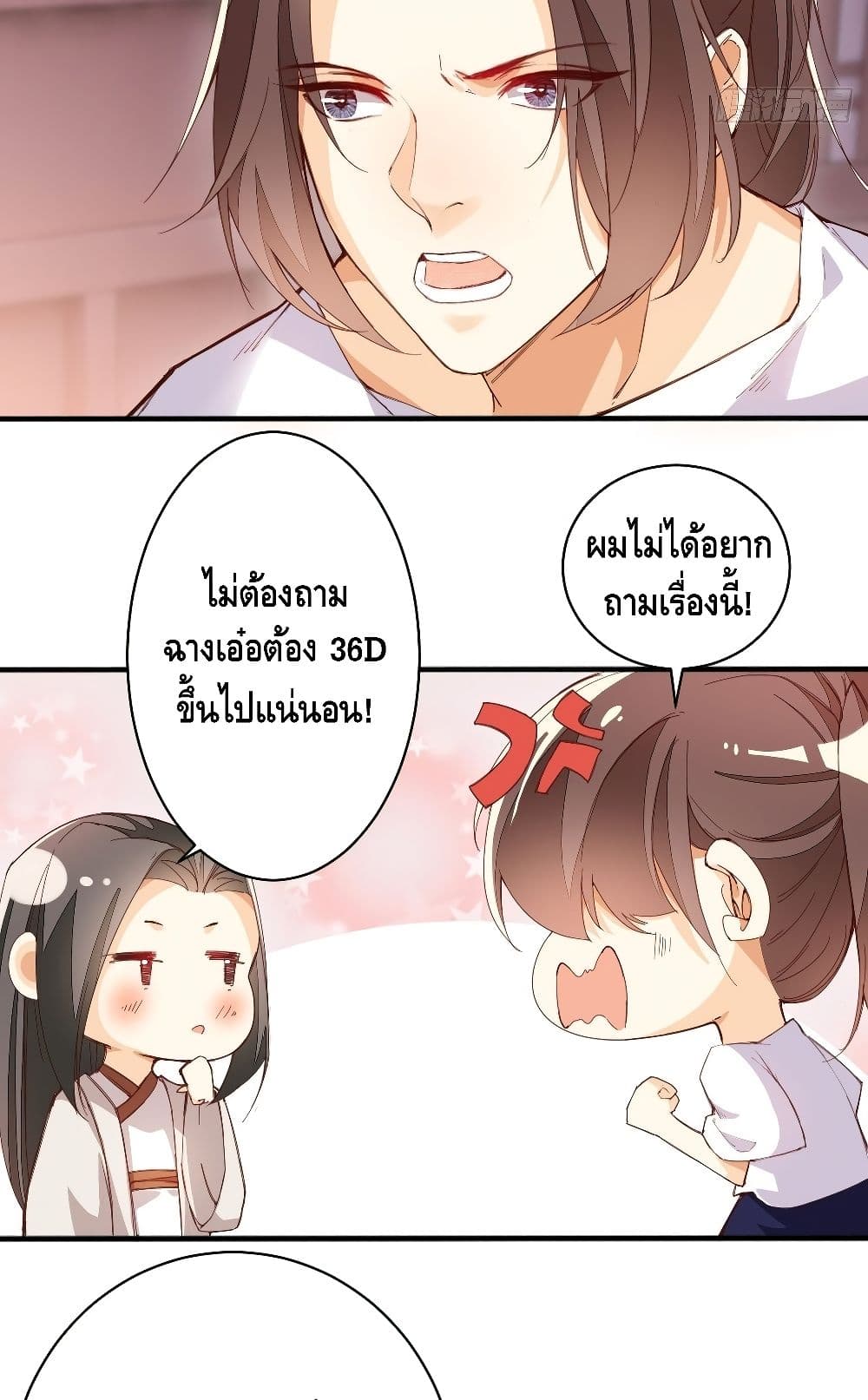 Tianjie Agent page 21