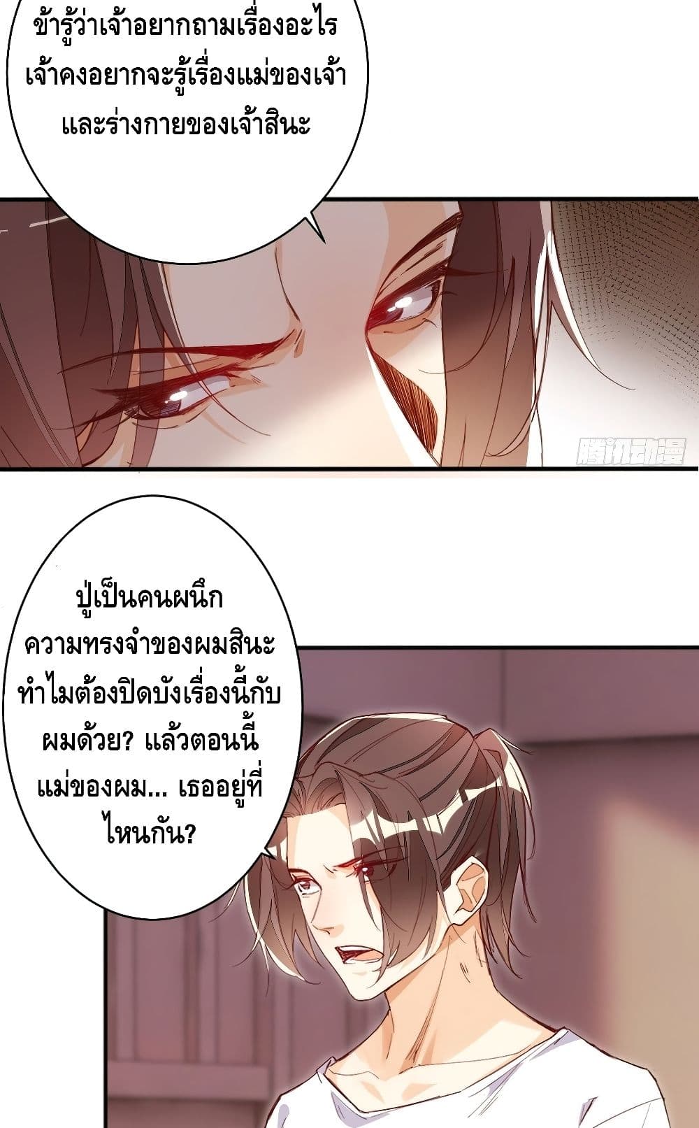 Tianjie Agent page 22