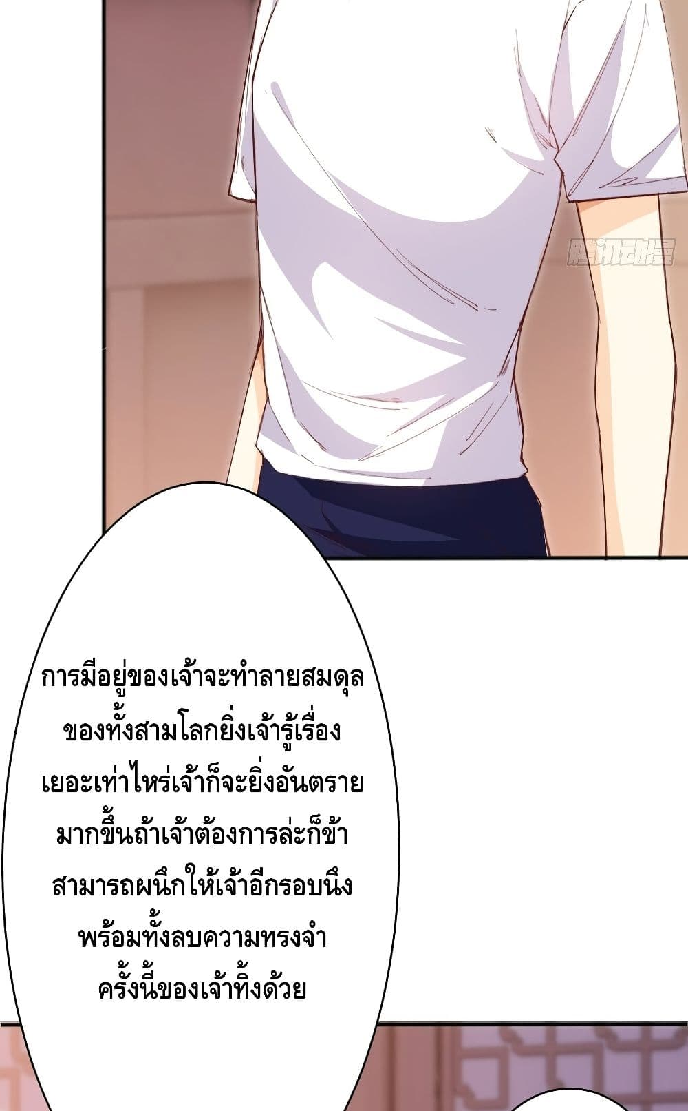 Tianjie Agent page 23