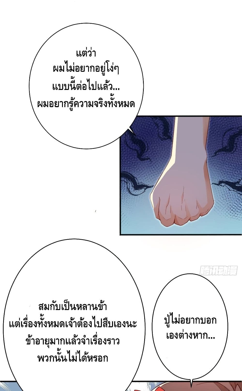 Tianjie Agent page 25