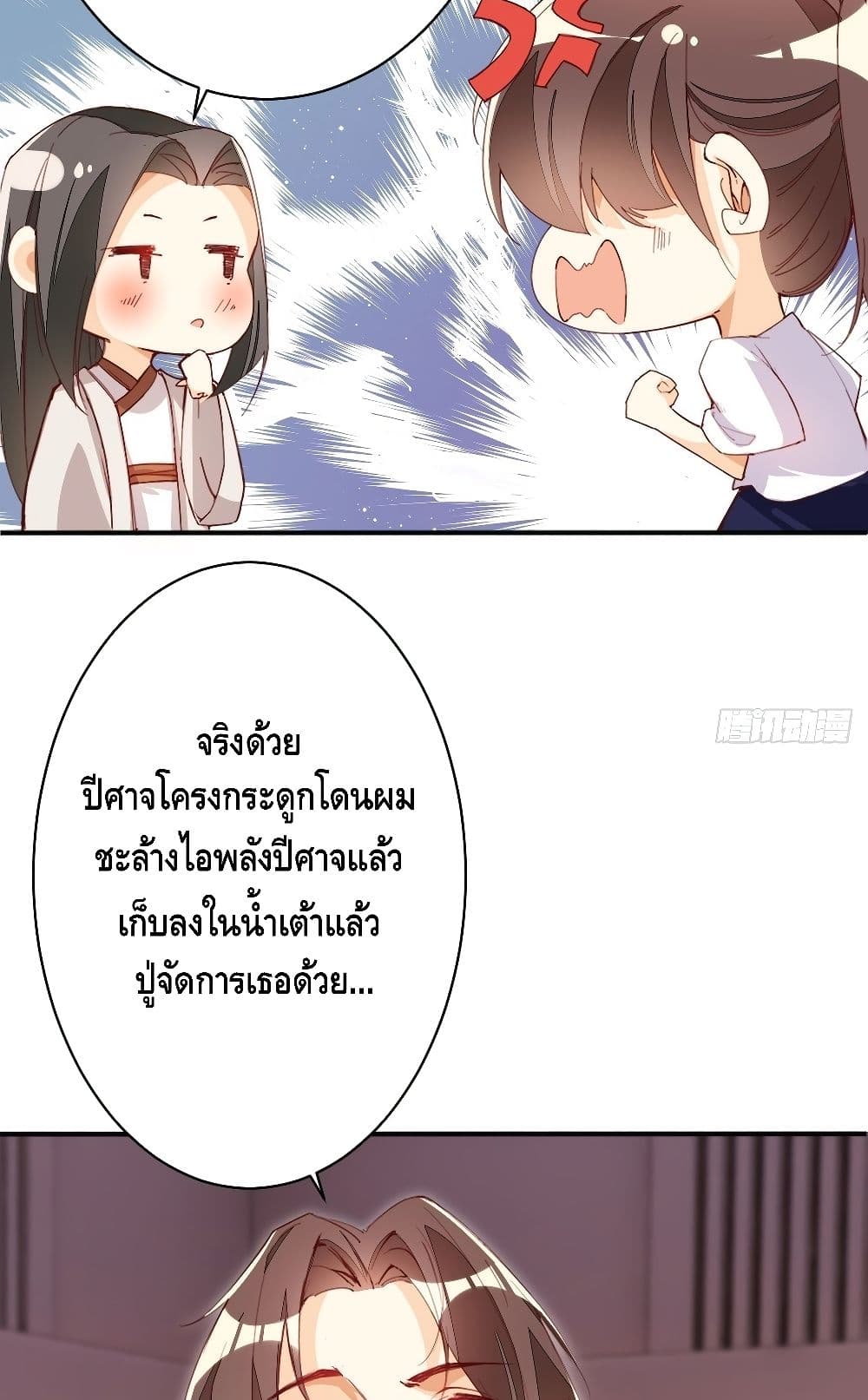 Tianjie Agent page 26