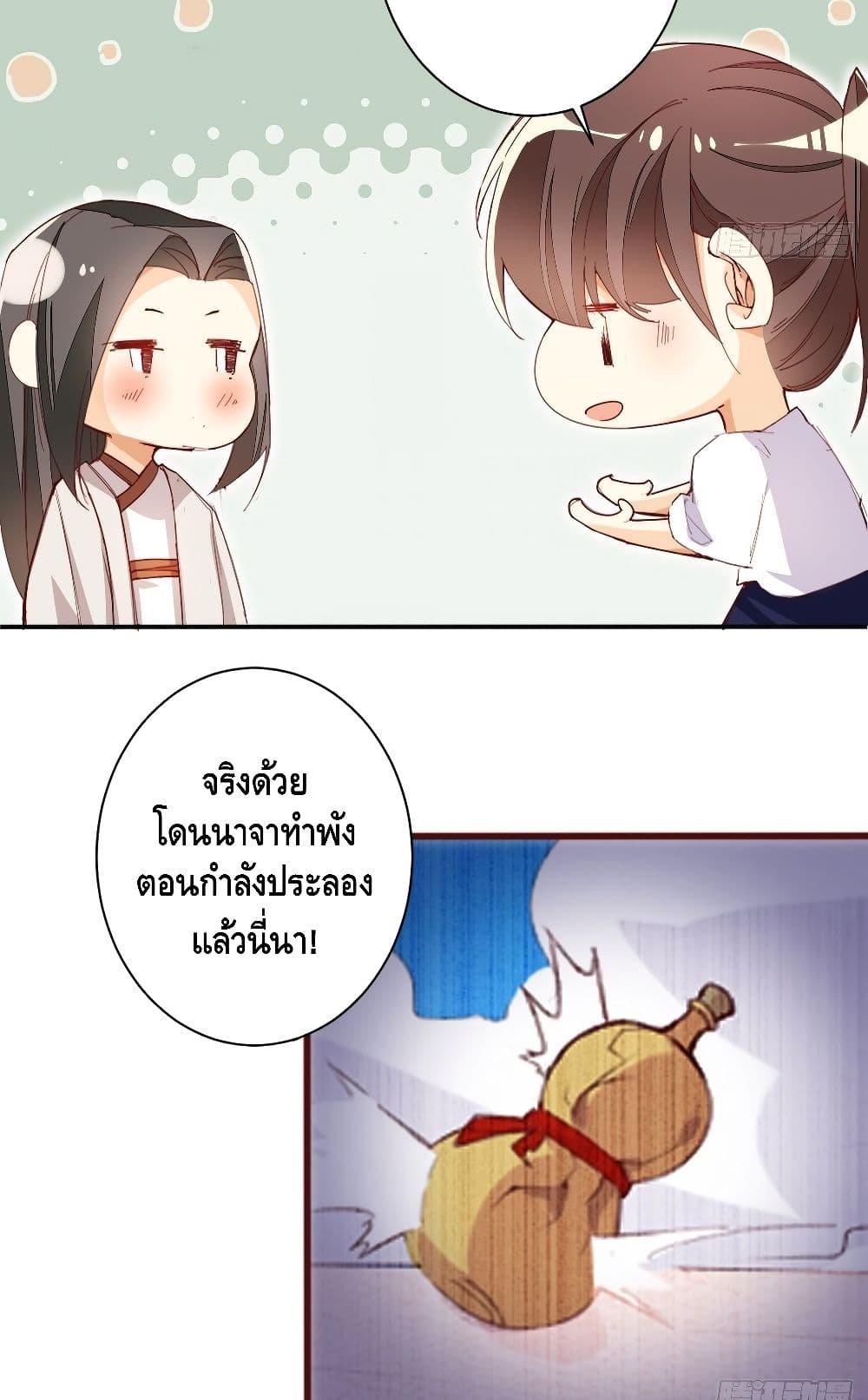 Tianjie Agent page 28