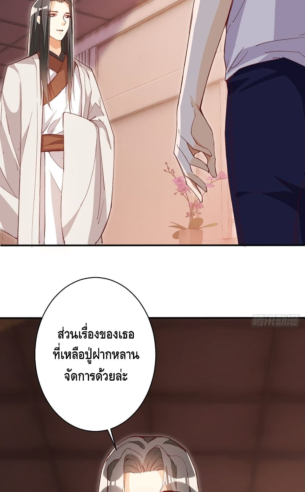 Tianjie Agent page 30