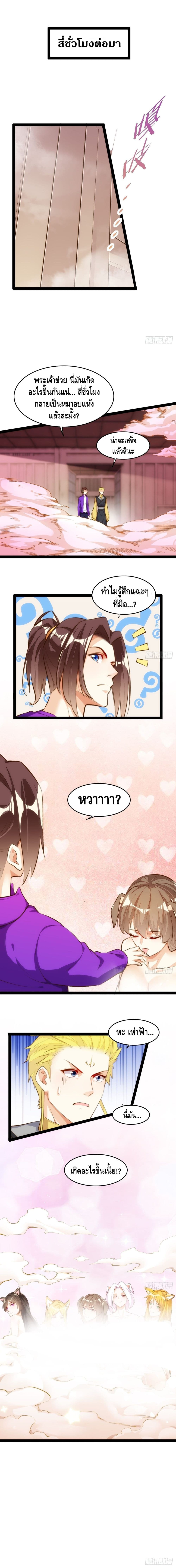 Tianjie Agent page 6