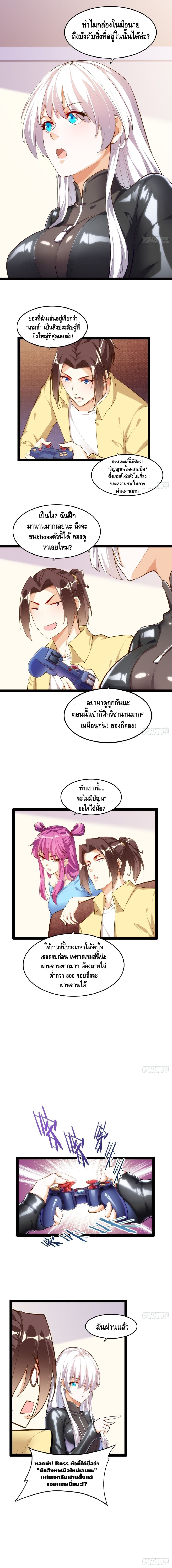 Tianjie Agent page 6