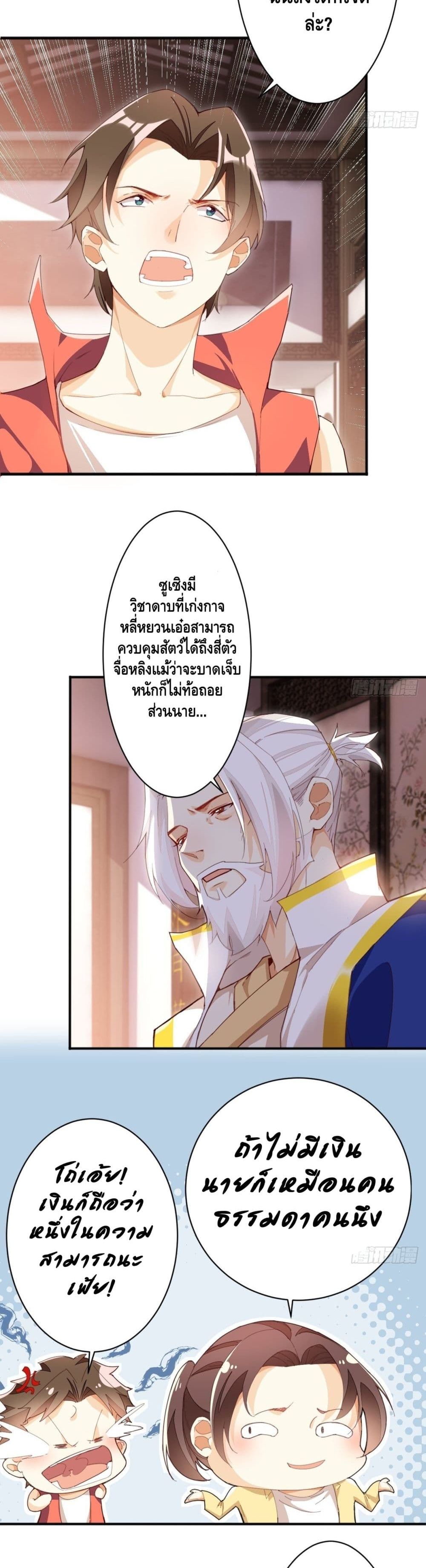 Tianjie Agent page 3