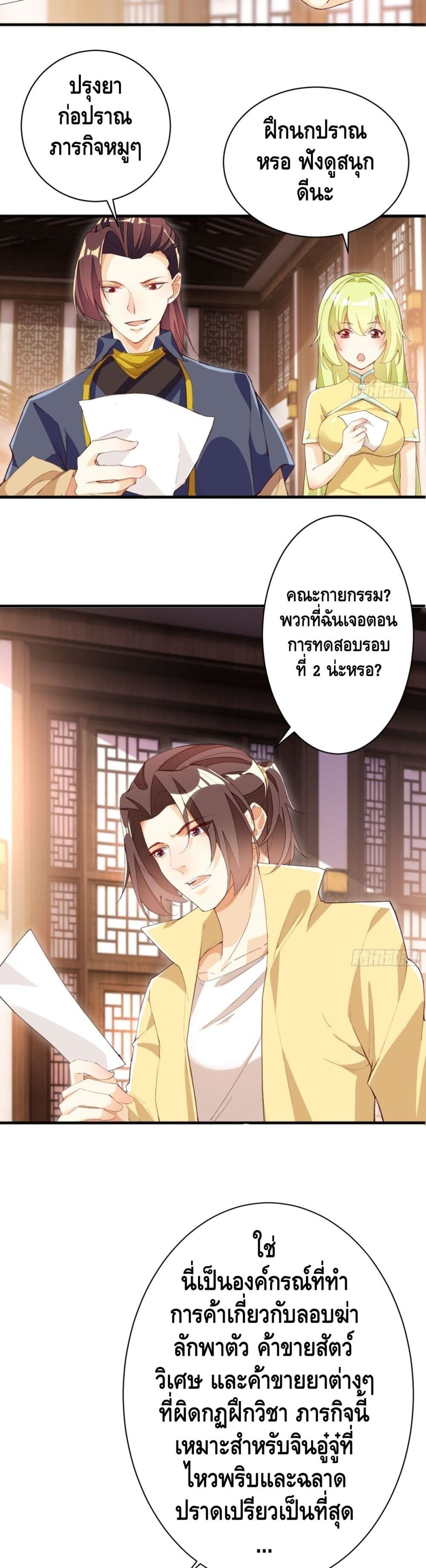 Tianjie Agent page 5
