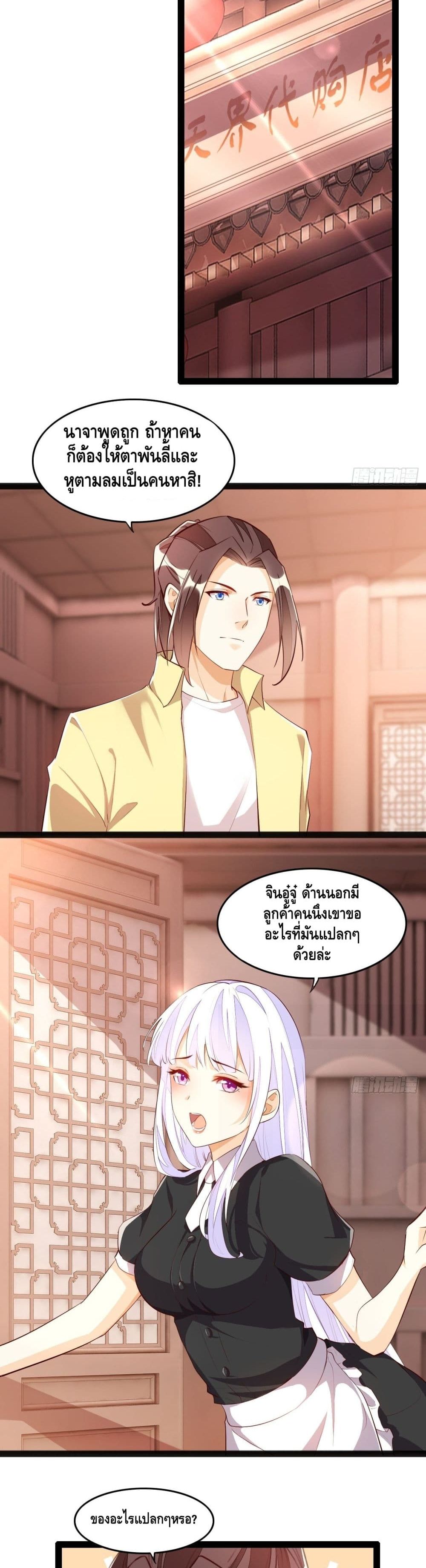 Tianjie Agent page 7