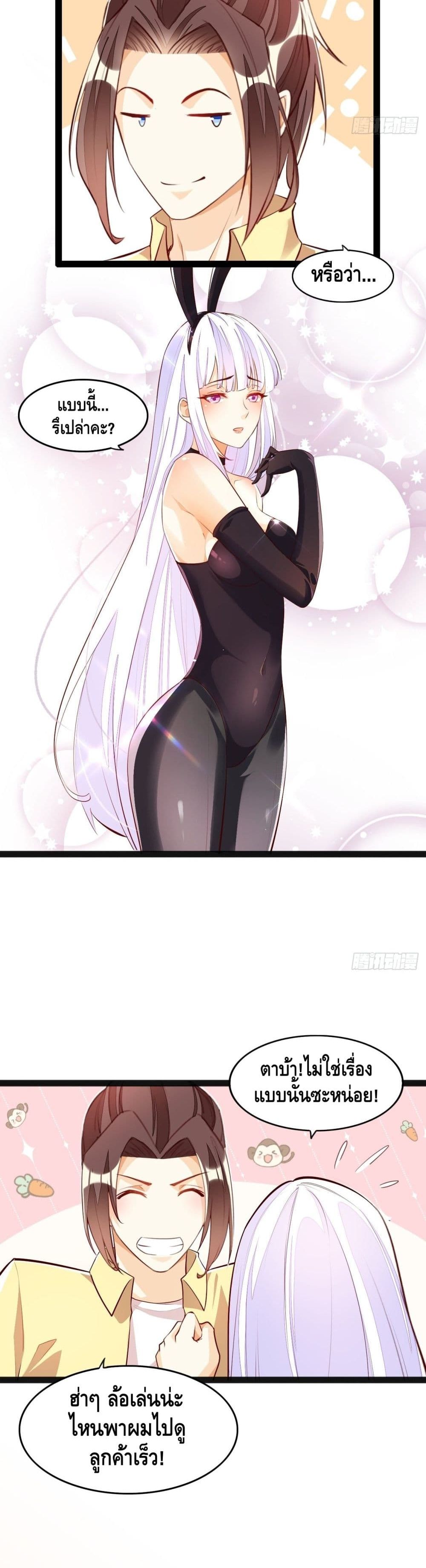 Tianjie Agent page 8