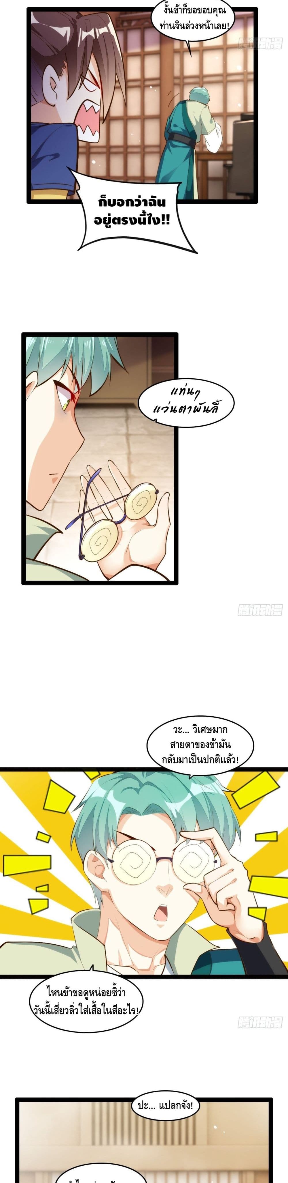Tianjie Agent page 3
