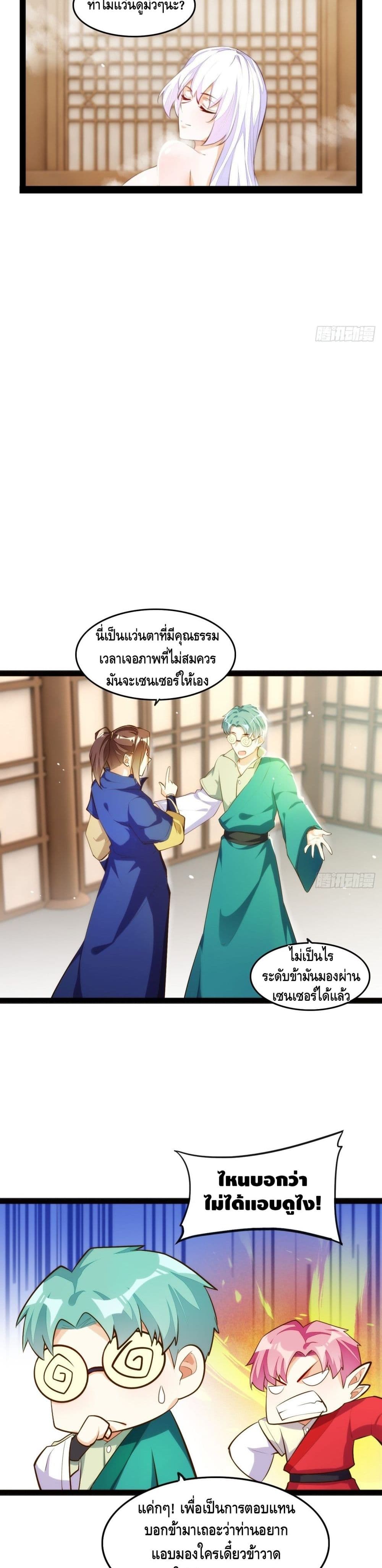 Tianjie Agent page 4