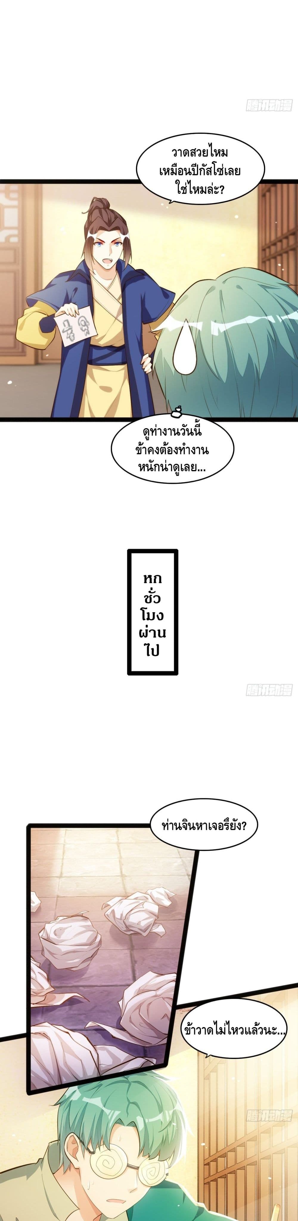 Tianjie Agent page 6