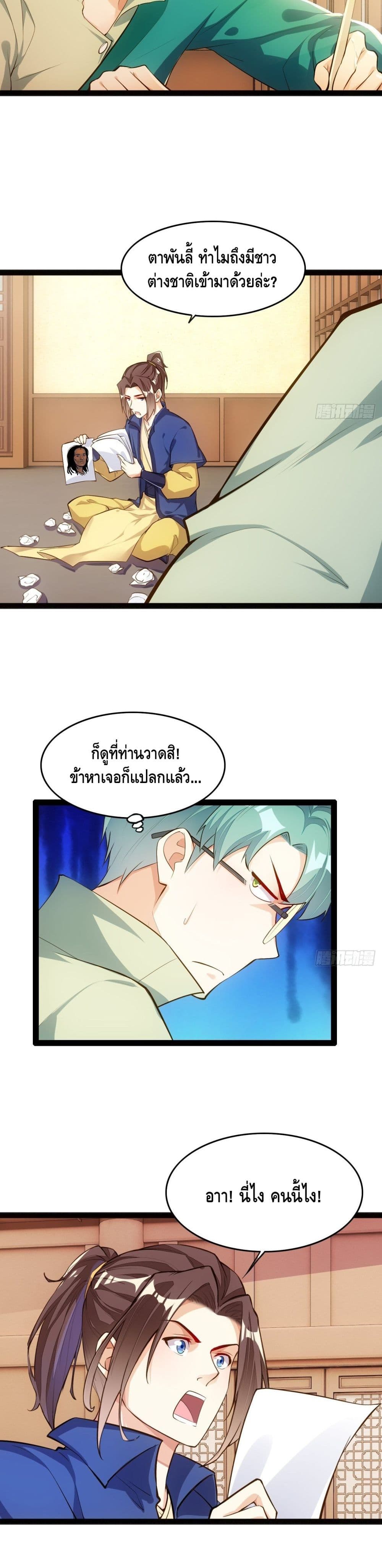 Tianjie Agent page 7