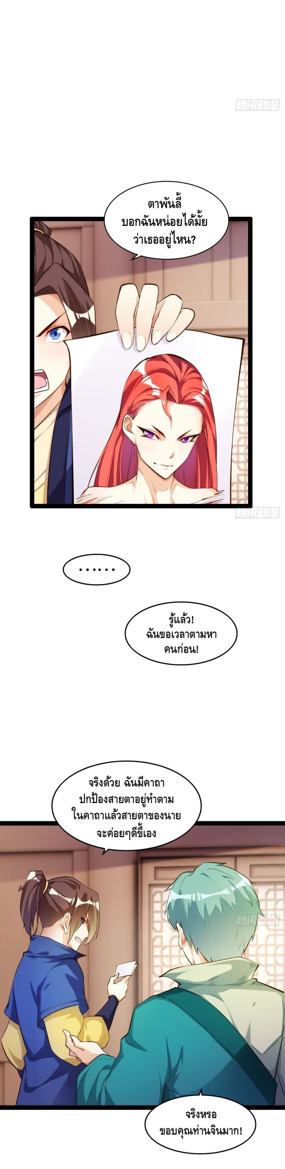 Tianjie Agent page 8